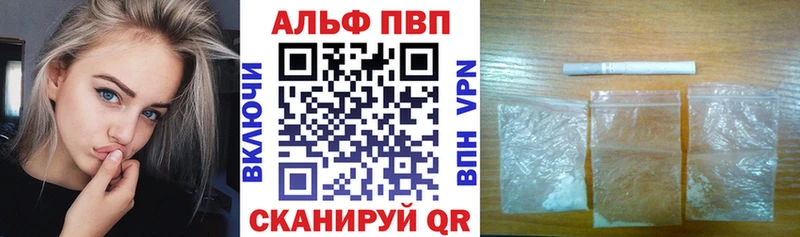 Альфа ПВП VHQ  Мирный 