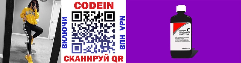купить наркоту  Мирный  Кодеиновый сироп Lean напиток Lean (лин) 