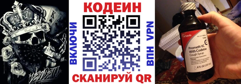 Кодеиновый сироп Lean Purple Drank Мирный