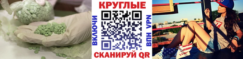 цена наркотик  Мирный  ЭКСТАЗИ 280 MDMA 