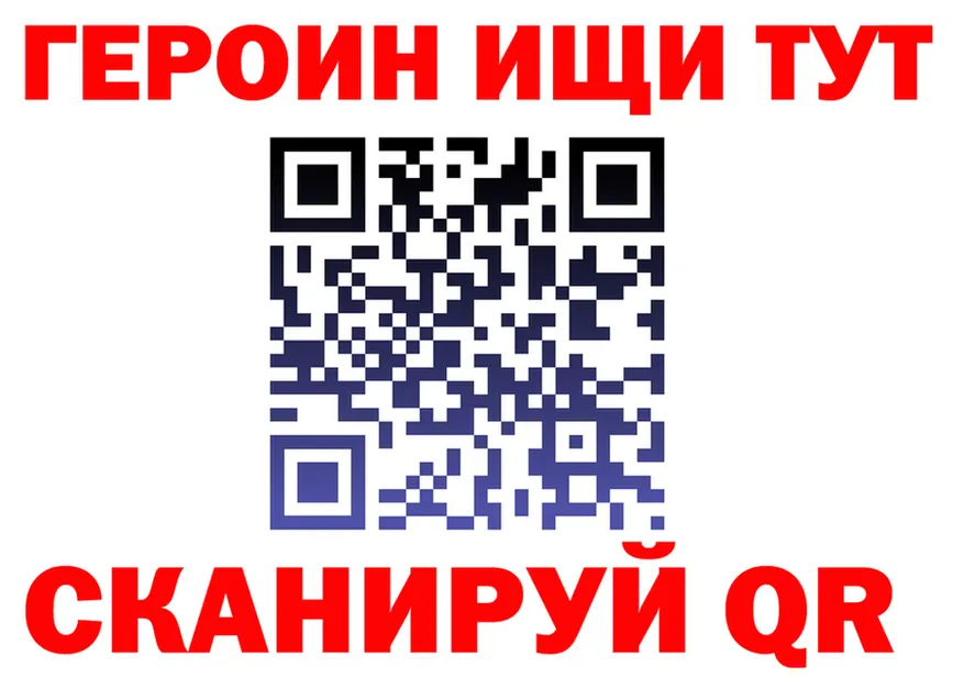 ГЕРОИН хмурый вход площадка мега Мирный