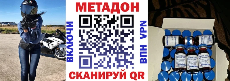 Метадон белоснежный  Мирный 